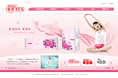女性用品网站