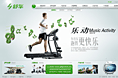 舒华体育用品