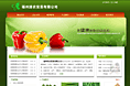 福州绿农贸易有限公司