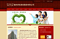 一套红色的保洁设计方案