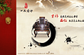 一品府邸