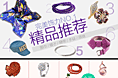 精品推荐BANNER