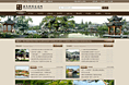 古建园林行业网站模板
