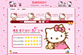 淘宝可爱 HELLO KITTY设计