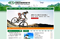 中国青年旅行社（长春）