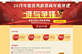 公司供货商年度评选