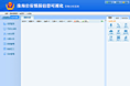 珠海公安采集分析系统