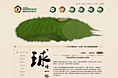 星耀五洲—高尔夫