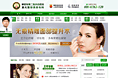 整形美容