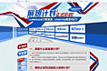 【专题】展翅计划