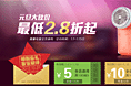 淘宝天猫banner海边设计