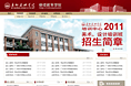 广州美术学院-继续教育学院