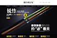 淘宝旗舰店装修2013