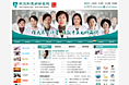某妇幼医院整站网页图片