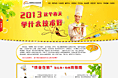 2013这个春天 学什么技术好