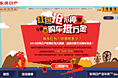 东风日产新年