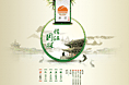 信江园林稿2（10年）