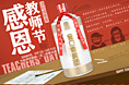 白酒活动页