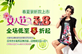 淘宝Banner 01