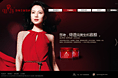 化妆品集团网站 红色 金色 黑色