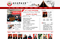 石家庄邢台商会