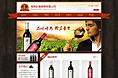 葡萄酒网站设计 - 酒业