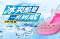 凉鞋