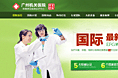 广州军区机关医院banner设计  （医疗）