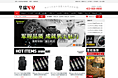 军用品商城
