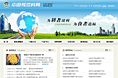 山东六和集团预混料事业部