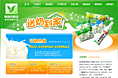 青岛迎春乐乳业（集团）
