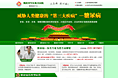 糖尿病综合专题