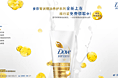 多芬精油养护minisite