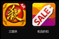 iphone图标