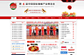 红色网站设计 辣椒博览会