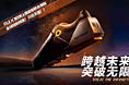 fila2012专题设计