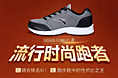 安踏2012专题设计