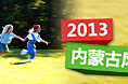 英语夏令营