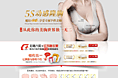 无锡施尔美5S动感隆胸专题