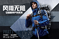 安踏2012专题设计2