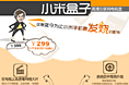 小米盒子信息图