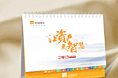 华润信托2013台历设计