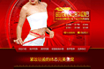 伊丽莎白-曲线极速减肥