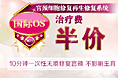国际OS修复细胞