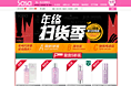 年终扫货季