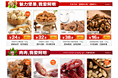 聚划算促销区块