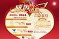 感恩 盛典 活动页面
