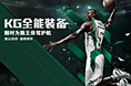 安踏2012专题设计