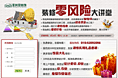 家装讲堂专题