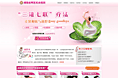 妇科盆腔炎病种专题